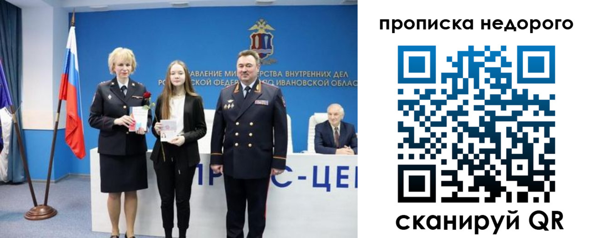 временная регистрация адрес в Оби