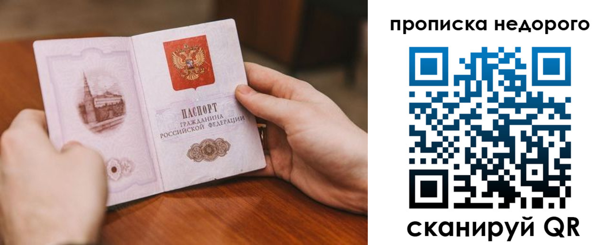 миграционный учет в Оби
