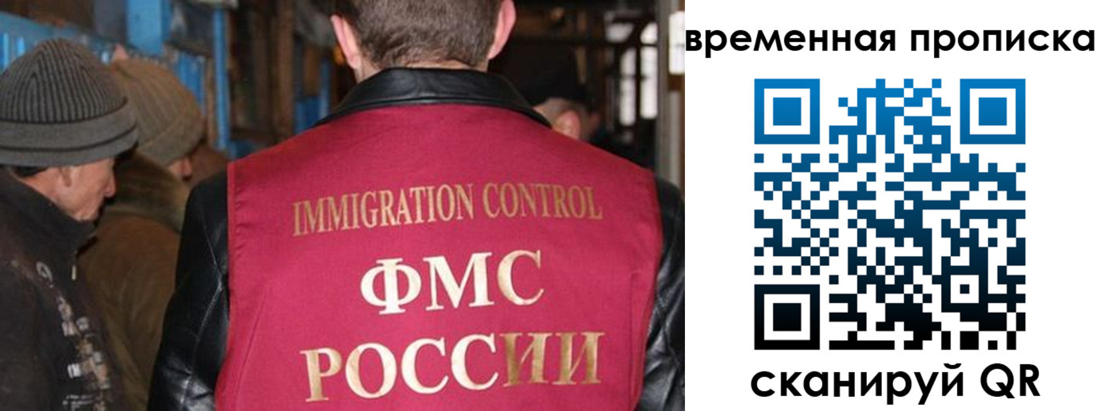 временная регистрация поиск в Оби
