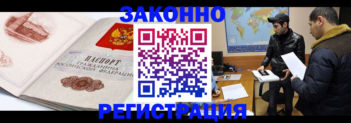 прописка гарантия в Оби