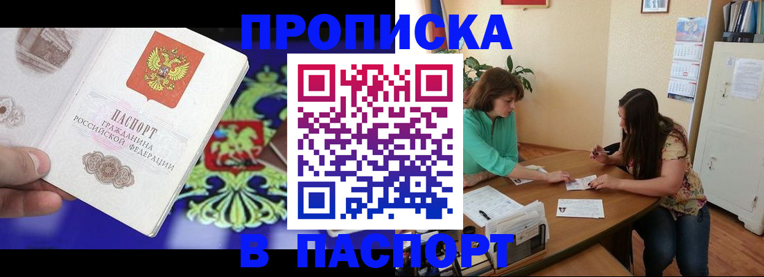 регистрация для школы в Оби