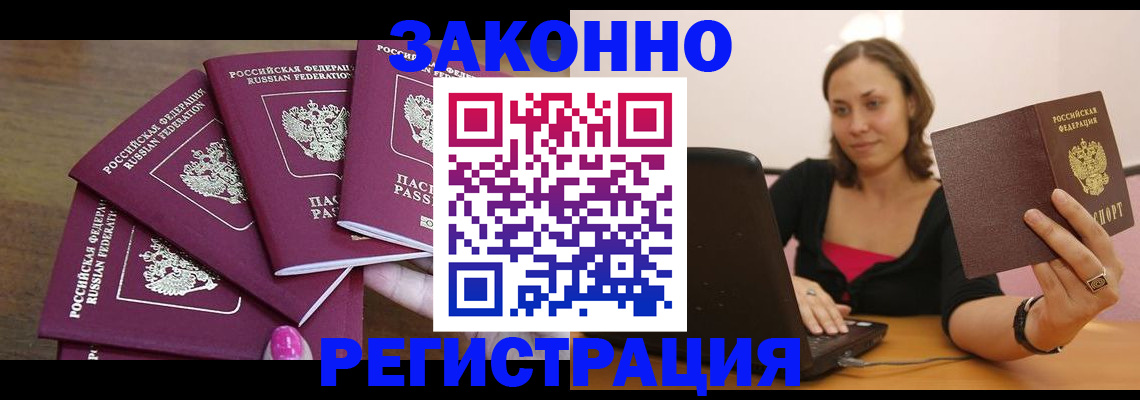 где прописаться в Оби