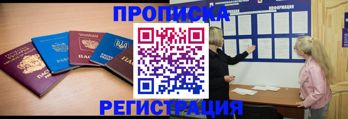 регистрация для дет. сада в Оби