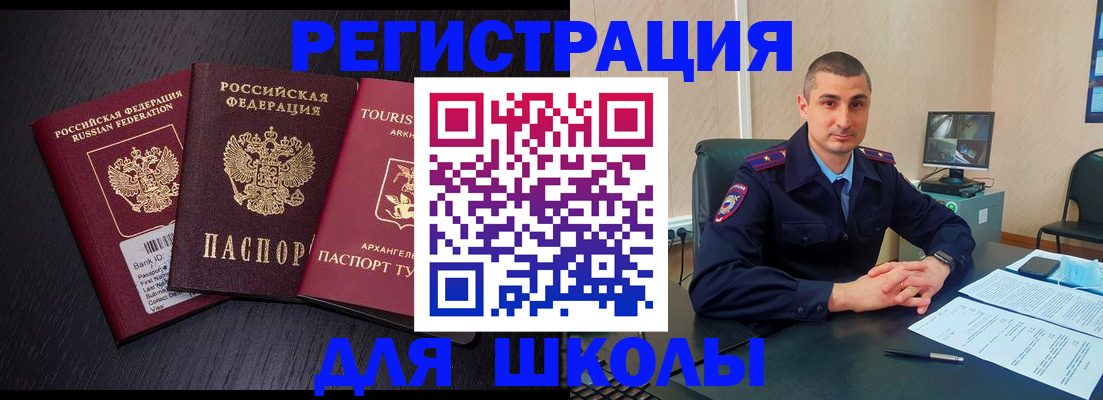 временная регистрация законно в Оби